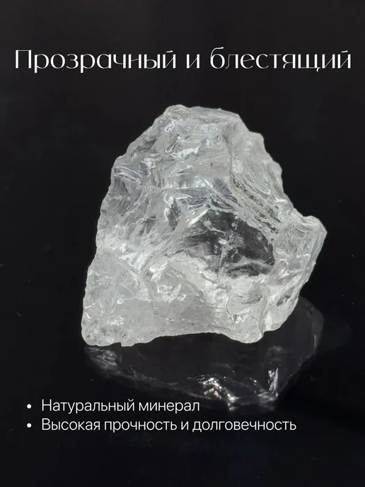 Горный хрусталь крупный камень от 25 гр, 25 г, фото 2