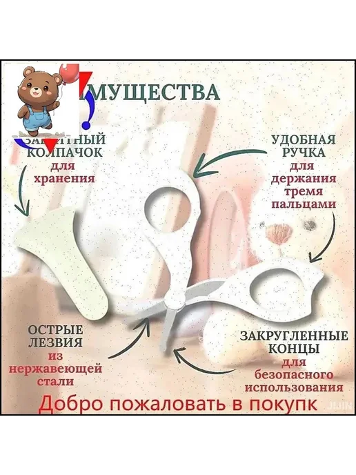 Ножницы детские маникюрные для малышей 3+ мес. Pigeon, вариант, фото 3