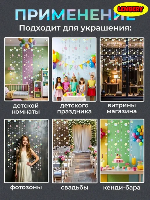 Гирлянда-растяжка 1200 см, 3 шт, перламутровая, 3 шт, фото 4