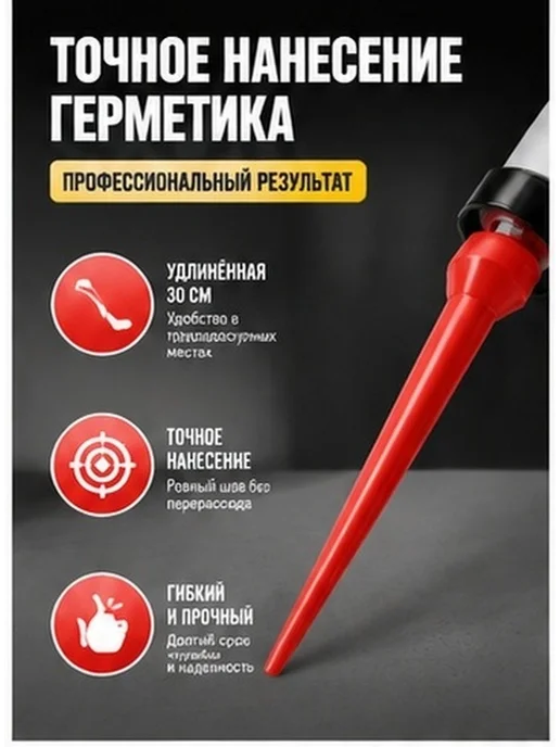 Носик пластиковый удлинённый для окон и дверей 30 см, вариант, фото 2