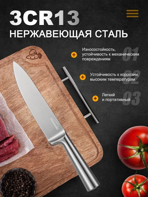 Набор ножей кухонных Sinomobi, 3 предмета, нержавеющая сталь, вариант, фото 3