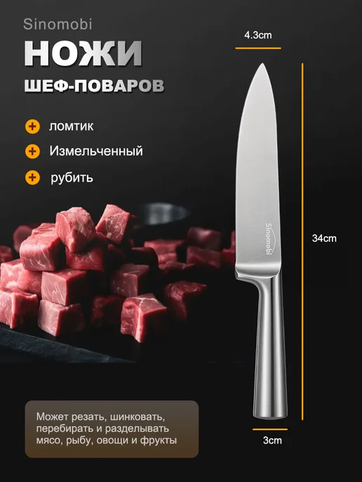 Набор ножей кухонных Sinomobi, 3 предмета, нержавеющая сталь, вариант, фото 7
