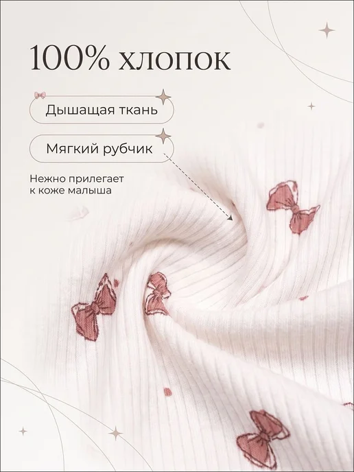 Распашонка, ползунки и чепчик из 100% хлопка, размер 56, размер 56, фото 3