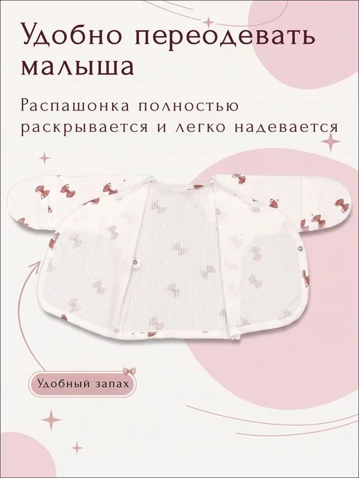 Распашонка, ползунки и чепчик из 100% хлопка, размер 56, размер 56, фото 7