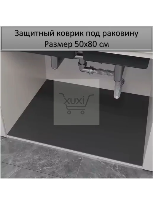 Наполнение для кухонного модуля 50×80 см, 50x80 см