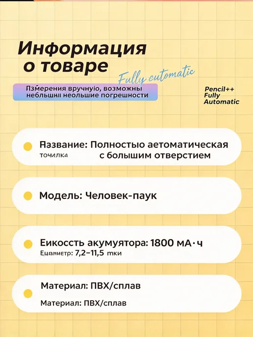 Электрическая автоматическая точилка для карандашей с подачи, розовый, фото 7