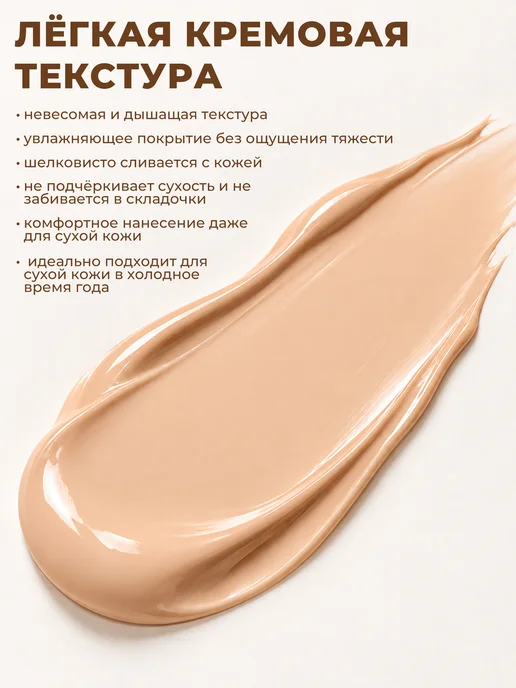 FARRES Консилер для лица жидкий увлажняющий, лёгкая текстура, корре…, вариант, фото 4
