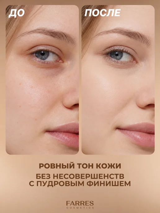 FARRES Консилер для лица жидкий увлажняющий, лёгкая текстура, корре…, вариант, фото 7