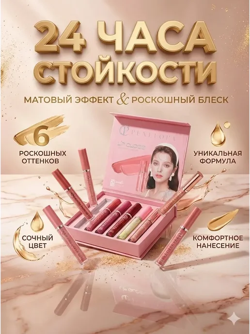 кукурука Стойкая помада для губ, вариант