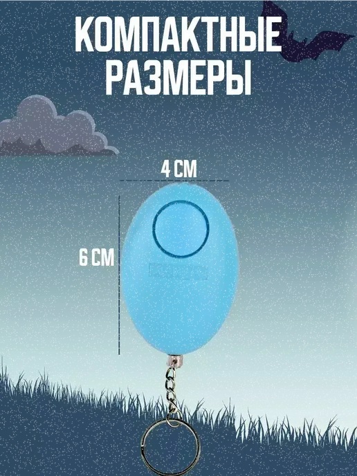Карманная сигнализация, брелок самообороны, голубой, фото 4