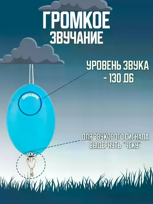 Карманная сигнализация, брелок самообороны, голубой, фото 3
