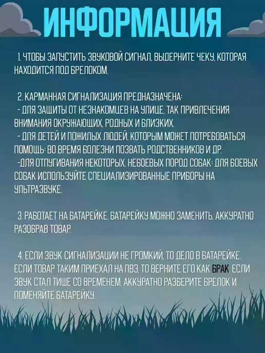 Карманная сигнализация, брелок самообороны, голубой, фото 5