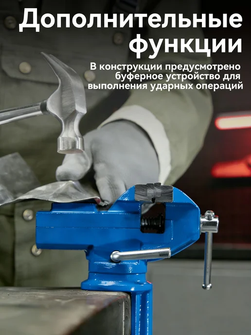 Тиски слесарные поворотные, 80 мм ширина рабочих губок,Корп, черный, фото 5