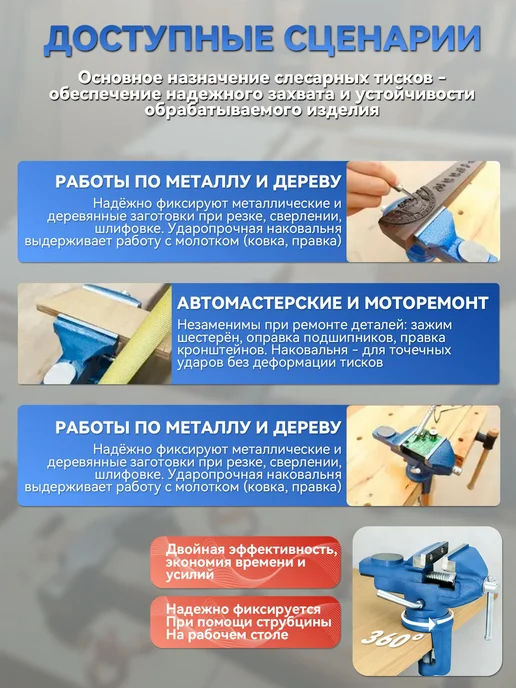 Тиски слесарные поворотные, 80 мм ширина рабочих губок,Корп, черный, фото 6