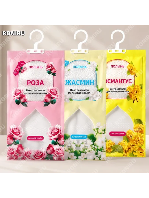 Зеленый мешок осушитель 80 г, 80 г, фото 3