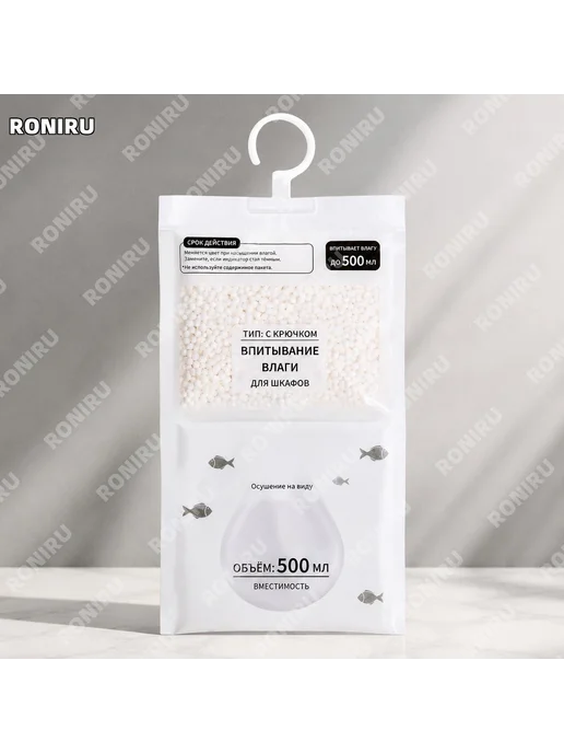 Зеленый мешок осушитель 80 г, 80 г, фото 6