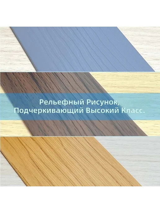 Порог напольный ПВХ самоклеящийся 1022x52 мм, 1022x52 мм, фото 5