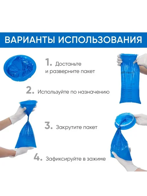 10 одноразовых пакетов для рвоты, 1000 мл, 1 л, фото 5