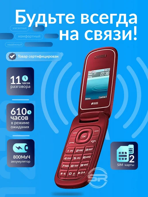Мобильный телефон E 1272 Красный, раскладушка, 2 сим карты, красный, фото 2