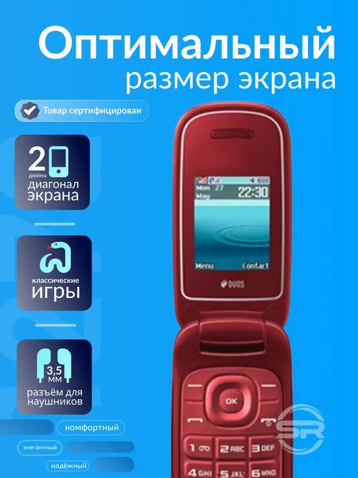 Мобильный телефон E 1272 Красный, раскладушка, 2 сим карты, красный, фото 3
