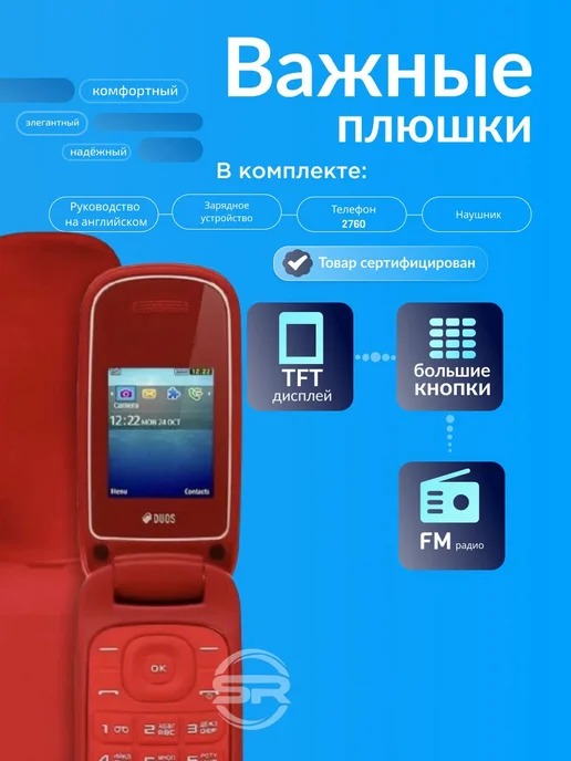 Мобильный телефон E 1272 Красный, раскладушка, 2 сим карты, красный, фото 4