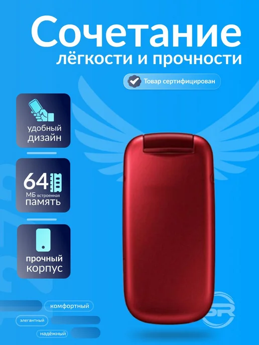 Мобильный телефон E 1272 Красный, раскладушка, 2 сим карты, красный, фото 5