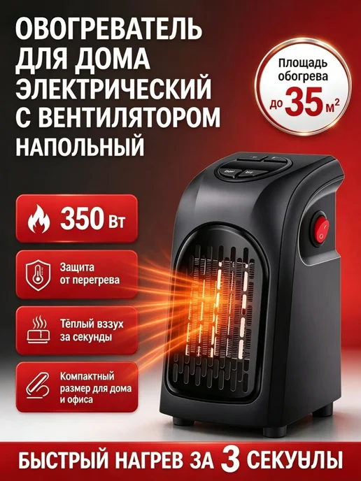 обогреватель для дома электрический с вентилятором напольный, вариант
