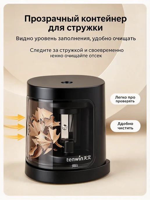 Электрическая точилка для карандашей, черный, фото 4