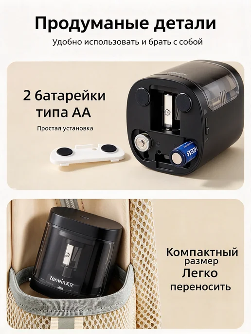 Электрическая точилка для карандашей, черный, фото 5