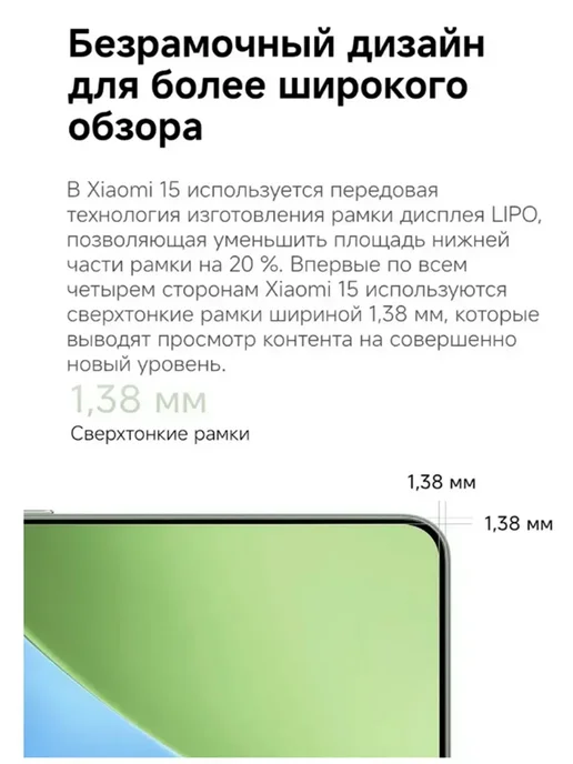 Смартфон Xiaomi 15 15/512 ГБ, белый, фото 8