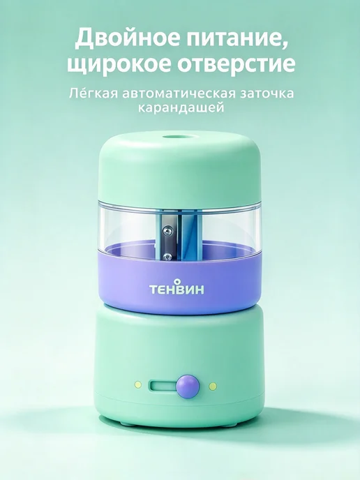 Точилка для карандашей электрическая на батарейках для школы, зеленый, фото 2