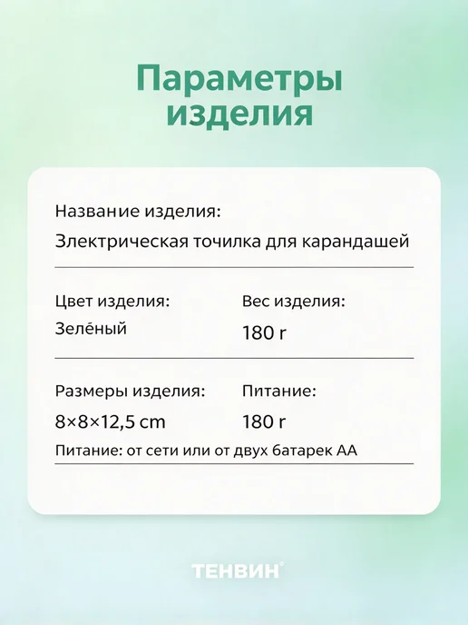 Точилка для карандашей электрическая на батарейках для школы, зеленый, фото 3