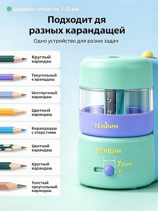 Точилка для карандашей электрическая на батарейках для школы, зеленый, фото 5