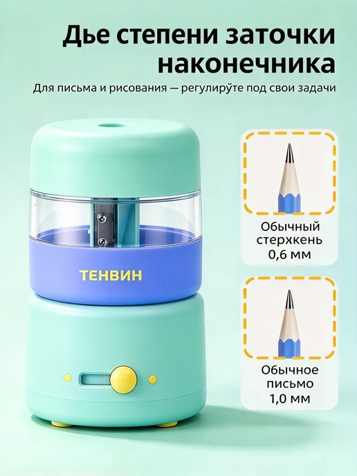 Точилка для карандашей электрическая на батарейках для школы, зеленый, фото 6