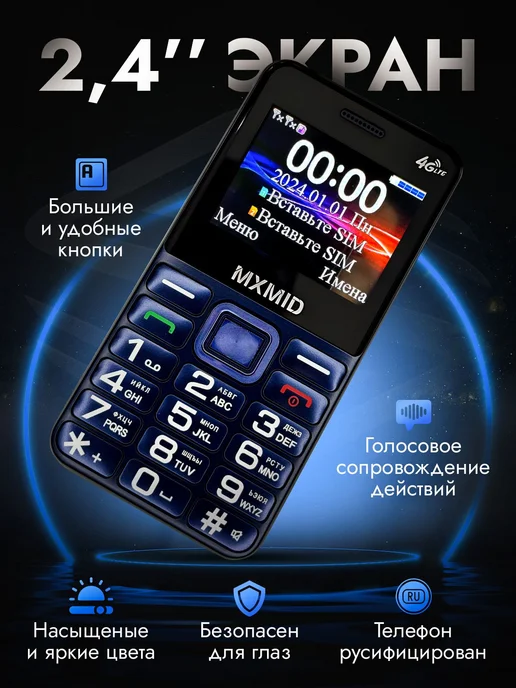 Телефон мобильный кнопочный MXMID G1000, Синий, синий, фото 3