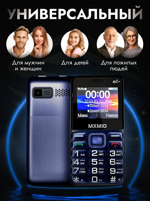 Телефон мобильный кнопочный MXMID G1000, Синий, синий, фото 4