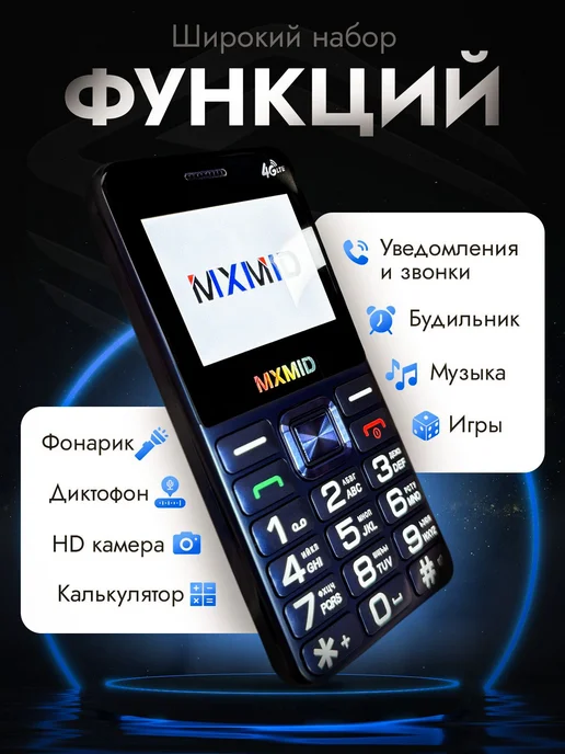 Телефон мобильный кнопочный MXMID G1000, Синий, синий, фото 5