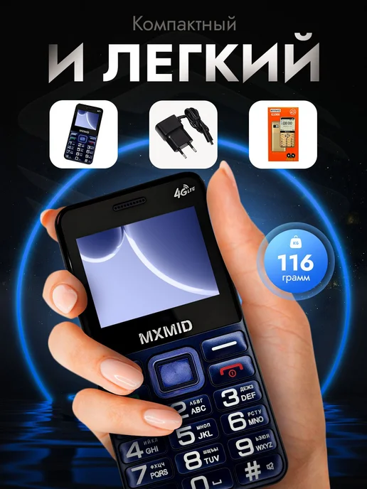 Телефон мобильный кнопочный MXMID G1000, Синий, синий, фото 6