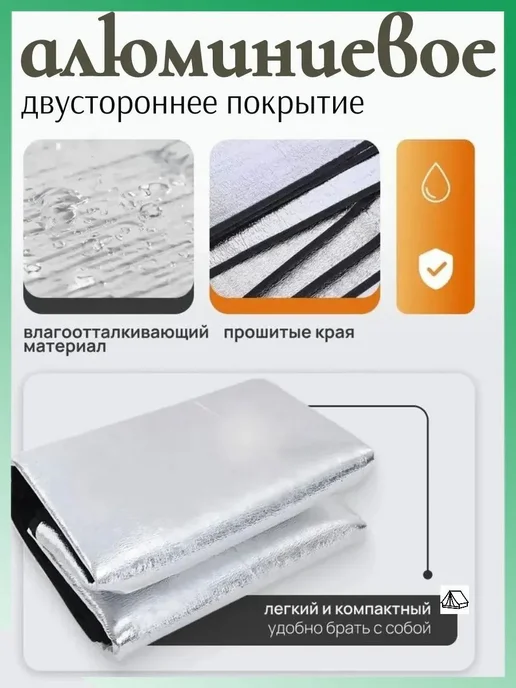 Коврики туристические двусторонние водонепроницаемые, вариант, фото 5