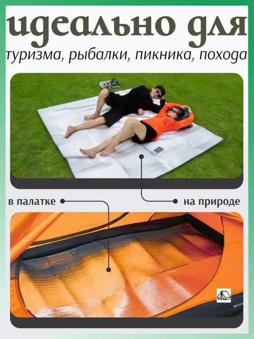 Коврики туристические двусторонние водонепроницаемые, вариант, фото 7