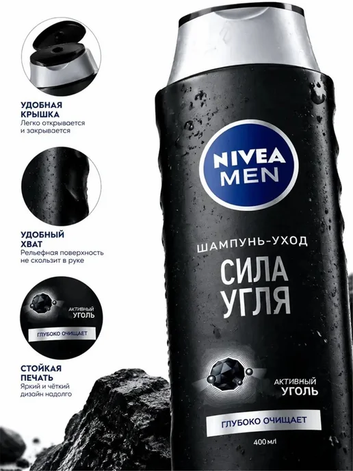 Niveа Шампунь‑уход Nivea Men Сила угля, 3×400 мл, 3x400, 400 мл, фото 2