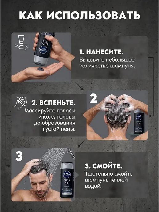 Niveа Шампунь‑уход Nivea Men Сила угля, 3×400 мл, 3x400, 400 мл, фото 4