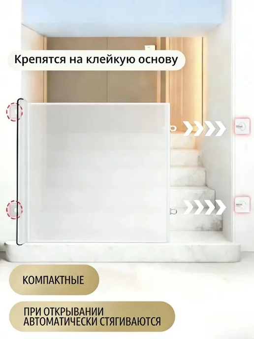 Раздвижные защитные ворота 78×130 см для лестниц и проёмов, 78x130 см, фото 2