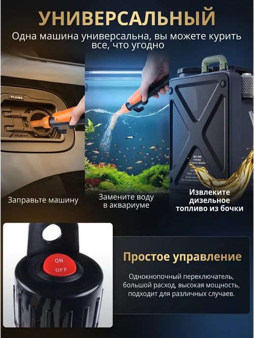 Автомобильный электронасос для перекачки топлива, вариант, фото 5