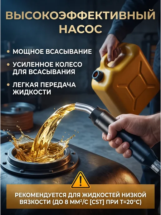 Автомобильный электронасос для перекачки топлива, вариант, фото 6