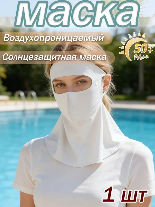 Маска-повязка на лицо с защитой шеи, светло-серая, серый