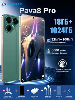 Смартфон Bobarry Pova8 Pro 1/1024 ГБ