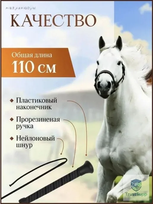 Хлыст для верховой езды сбалансированный черный 110 см, черный, фото 2