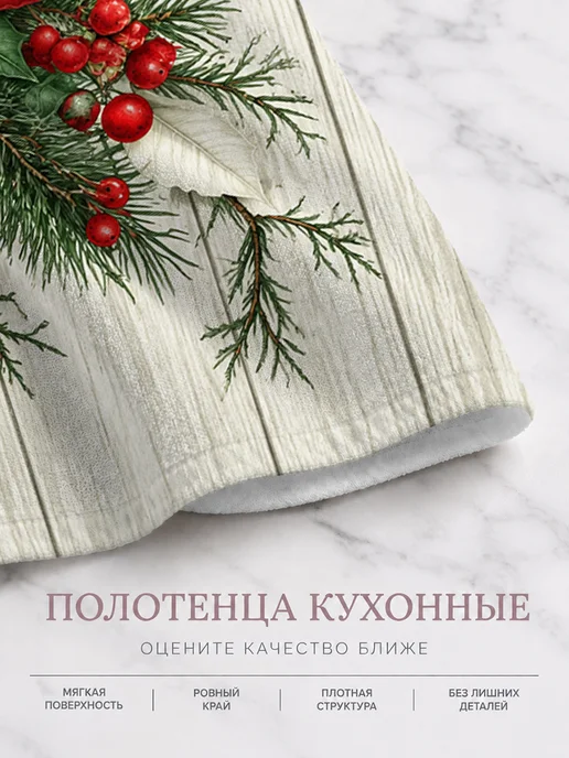 Полотенце кухонное с принтом poinsettia для посуды, вариант, фото 8