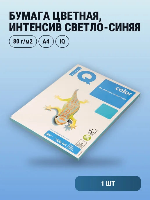 Бумага IQ Цветная A4, 80 г/м², 100 листов, 1 пачка